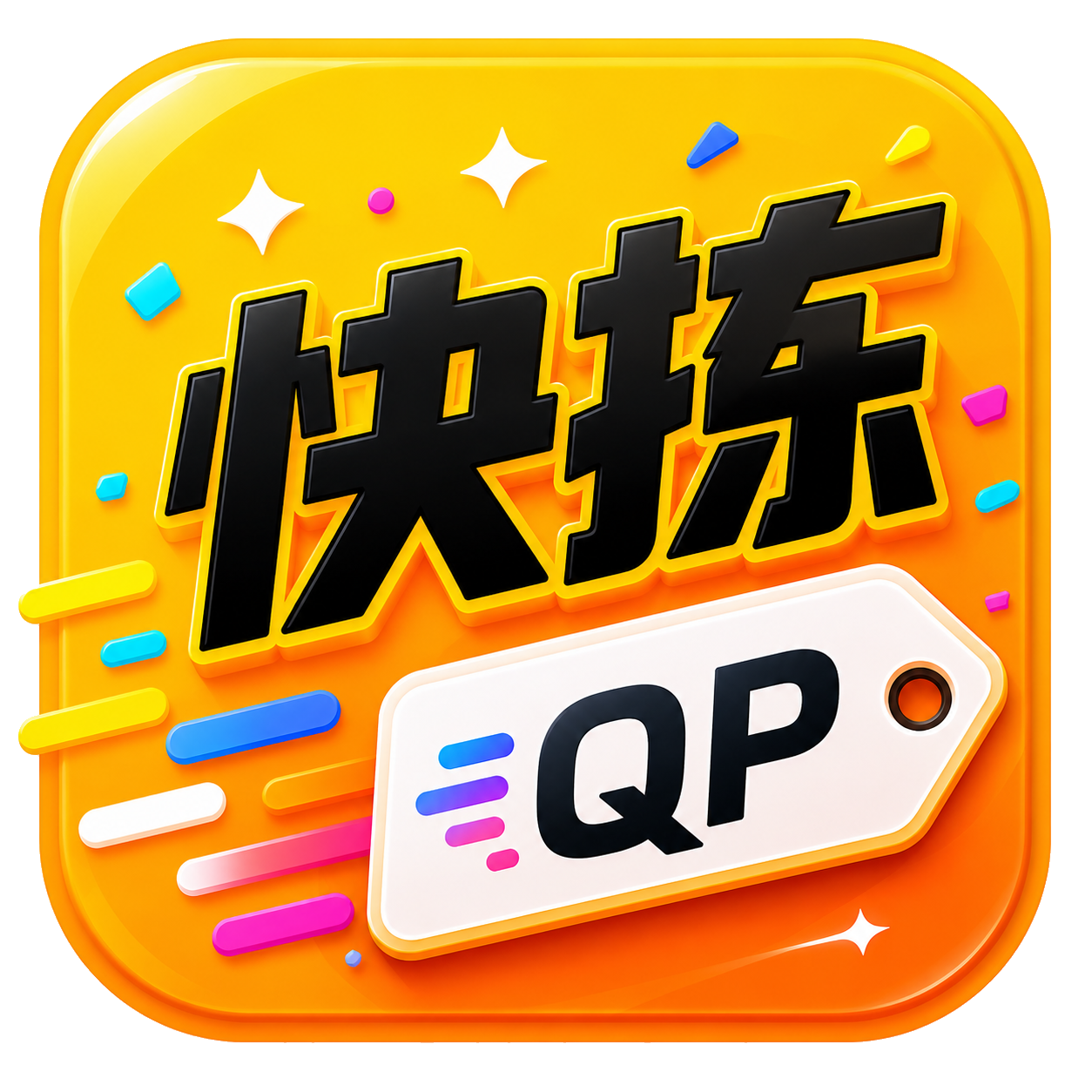 快拣 Logo
