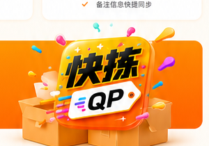快拣品牌礼盒插画