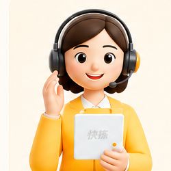 快拣技术支持客服